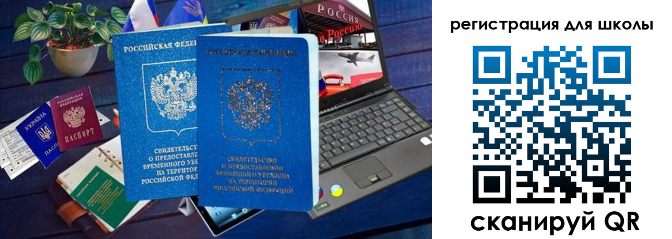 временная регистрация госуслуги в Фурманове